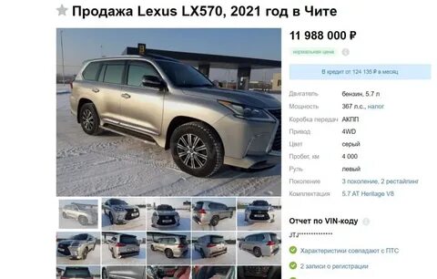 Дром благовещенск лексус 570