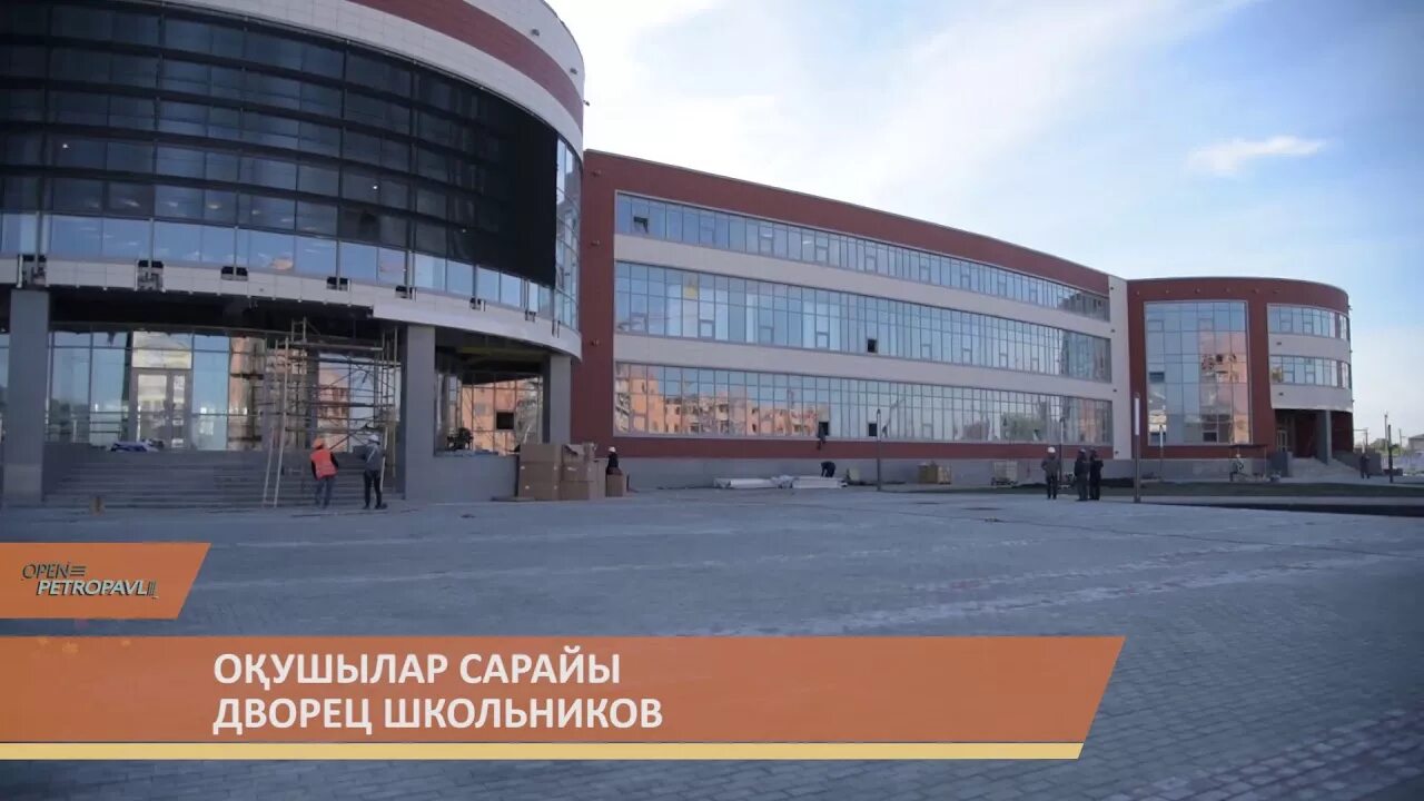 Сайты дворцов школьников. Дворец школьников петропавловск. петропавловский дворец школьников. дворец школьников уральск. дворец школьников.