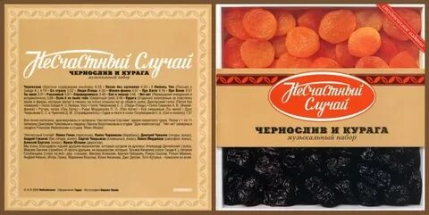 Сушеный абрикос 5 букв