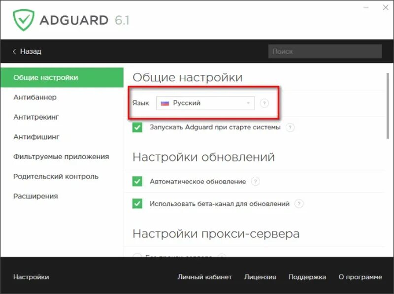 Adguard настройка. Adguard расширение. Patch для Adguard. Adguard родительский контроль.