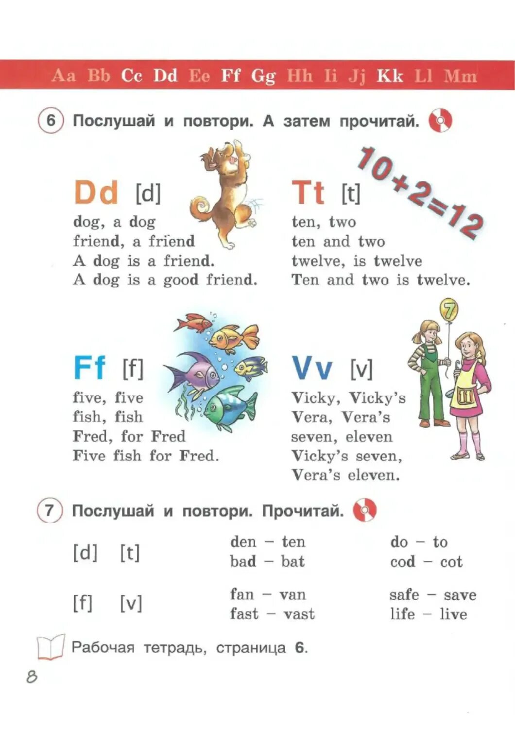 Английский для школьников 2 класс. Английский для второго класса. Чтение английский 2 класс. Английский для детей 2 класс. Чтение 2 класс английский язык.