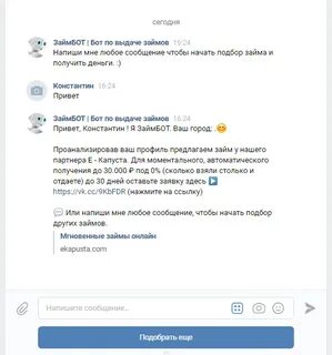 Записать бота