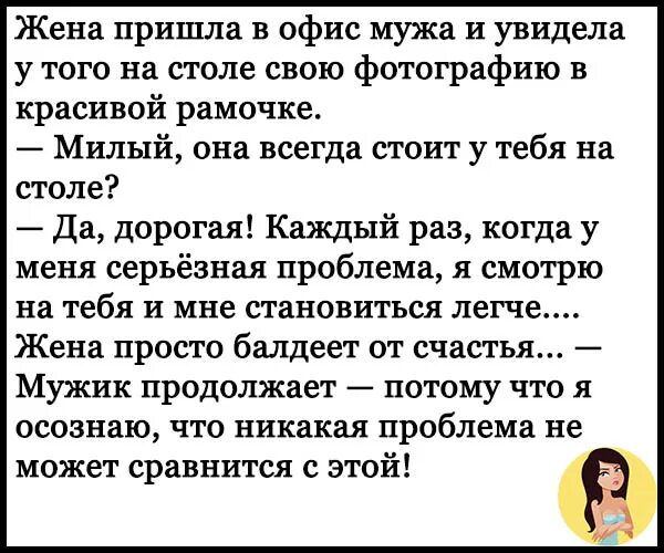 Анекдот купец в чем прикол. Анекдоты про мужа и жену смешные. Смешные анекдоты про мужа и жену до слез. Анекдоты про жену. Анекдоты про мужа и жену смешные до слёз.