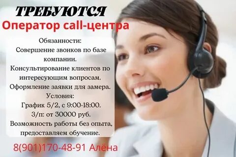 Требуется рыбинск работа