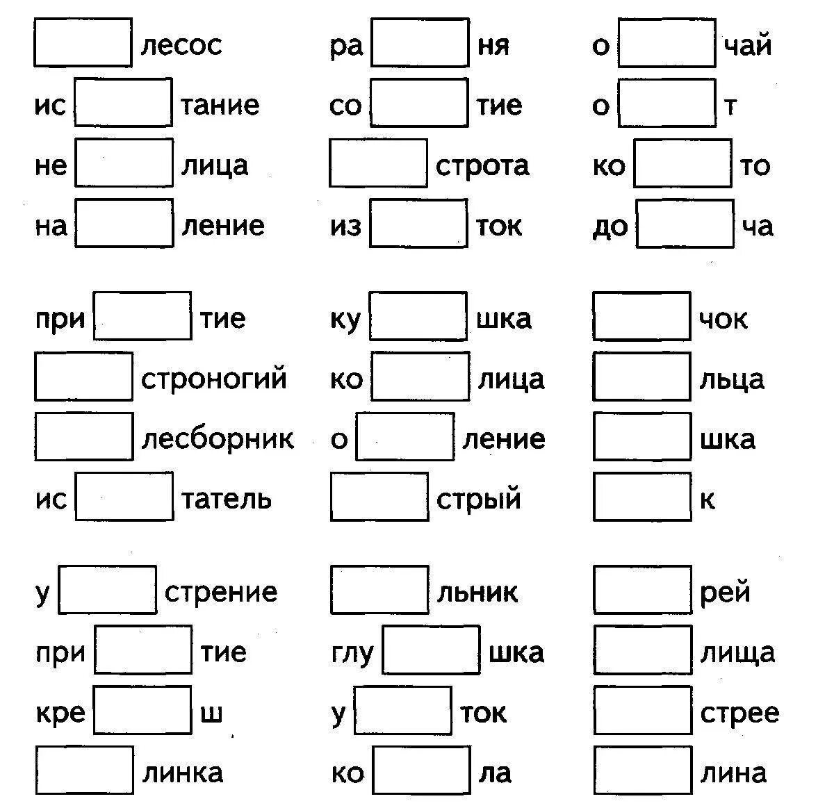 Дифференциация звонких и глухих согласных логопедическое занятие. Дифференциация парных звонких и глухих согласных. Упражнения на различение глухих и звонких согласных. Дифференциация глухих и звонких согласных упражнения.