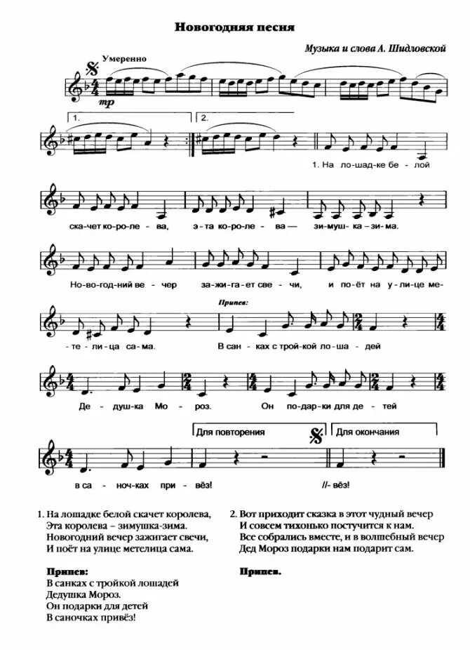 Песня современные елочки