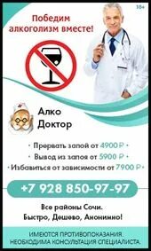 Вывод из запоя балашиха