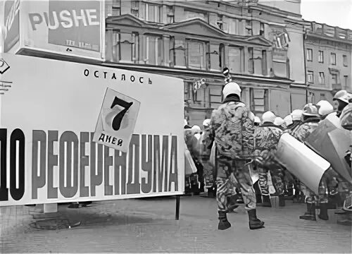 лукашенко референдум 1996. национальный референдум. независимость беларуси 1991. лукашенко референдум 1996. референдум.
