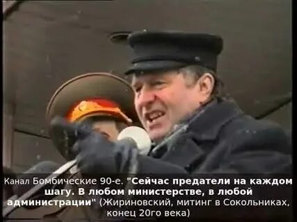 Предатели сейчас