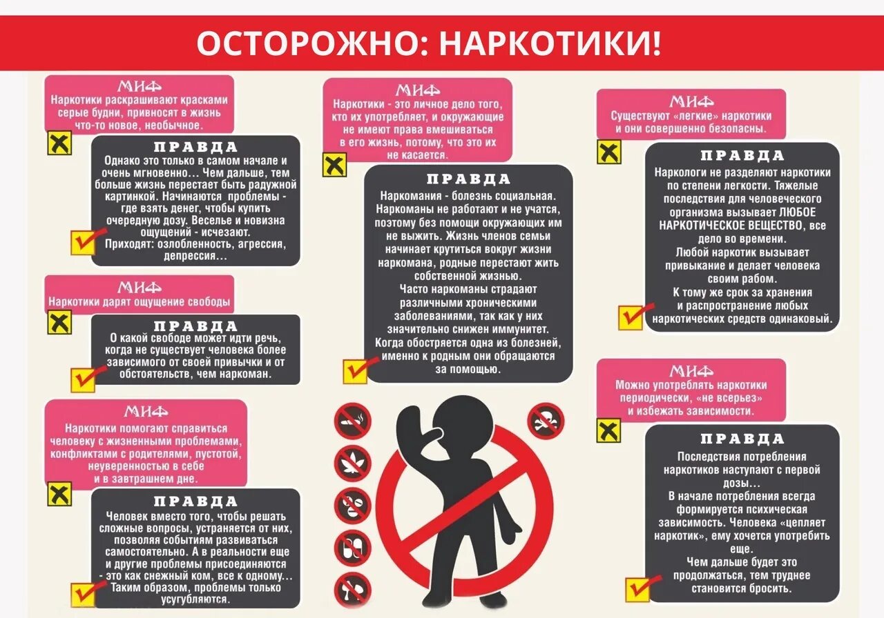 Программа страдать