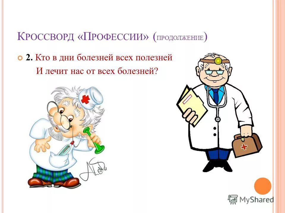 иллюстрации профессии для детей. иллюстрации профессии для детей. разные профессии иллюстрация. профессии картинки для детей. рисунок профессии.