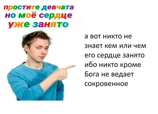 Сердце оно твое. Мое сердце уже занято. Ты в сердце. Чем может быть занято сердце. Лови мое сердце.