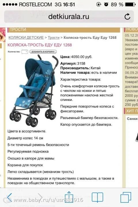 Габариты коляски yoyo в сложенном виде. Параметры детской коляски. Макс. Сколько выдерживает коляска. Сколько выдерживает коляска.