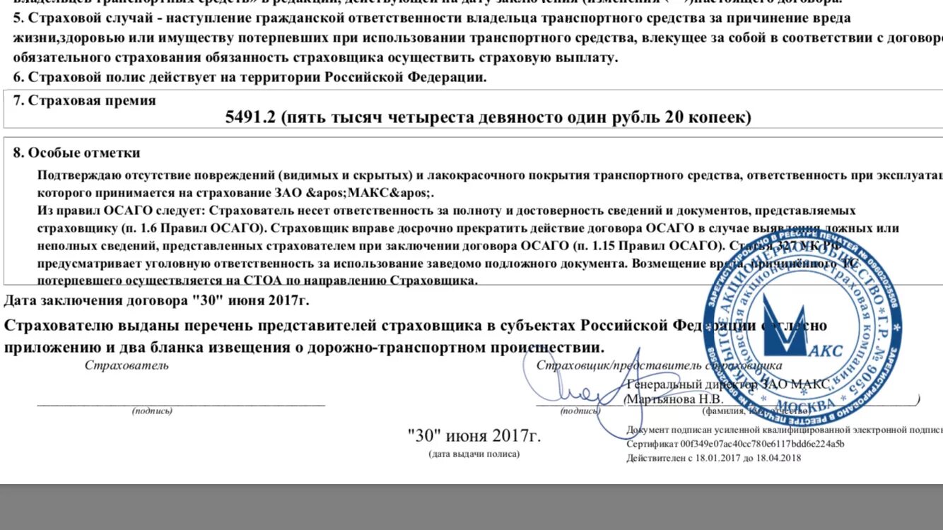Достоверность информации подтверждаю. Достоверность информации подтверждаю