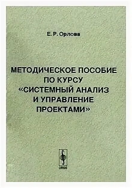 оформление методички. методичка по продажам. учебник кашанин кашанина право. методичка по курсу. методичка курсы.