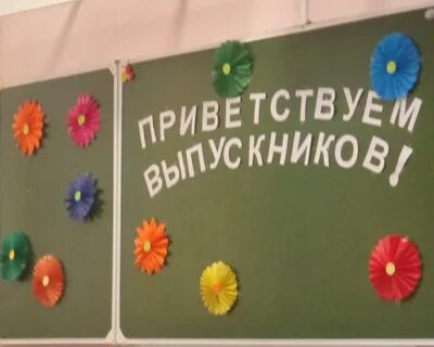 День родной школы