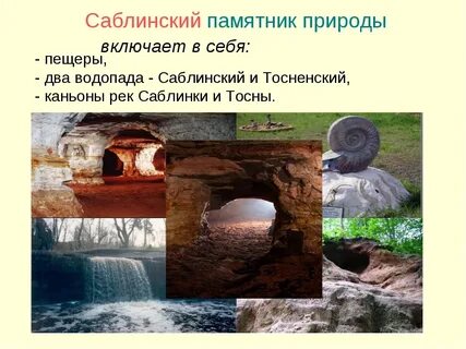 Памятники природы ленинградской