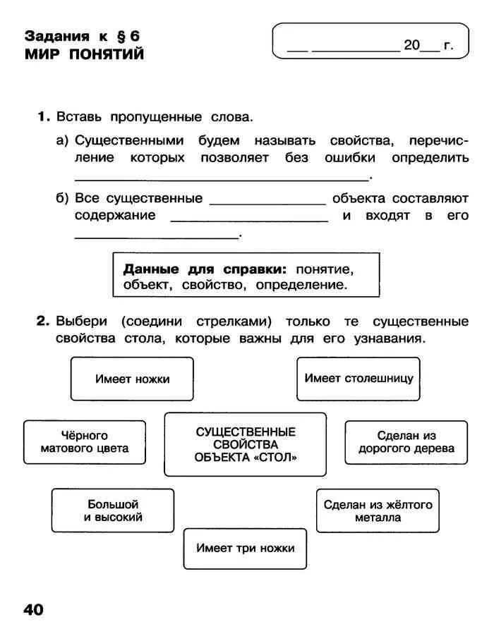 Практические работы по информатике 4 класс. Информатика четвёртый класс Матвеева рабочая тетрадь 1 часть. Информатика 4 класс рабочая тетрадь Матвеева. Информатика 4 класс рабочая тетрадь 1 часть Матвеева. Информатика 4 класс рабочая тетрадь 2 часть Матвеева.