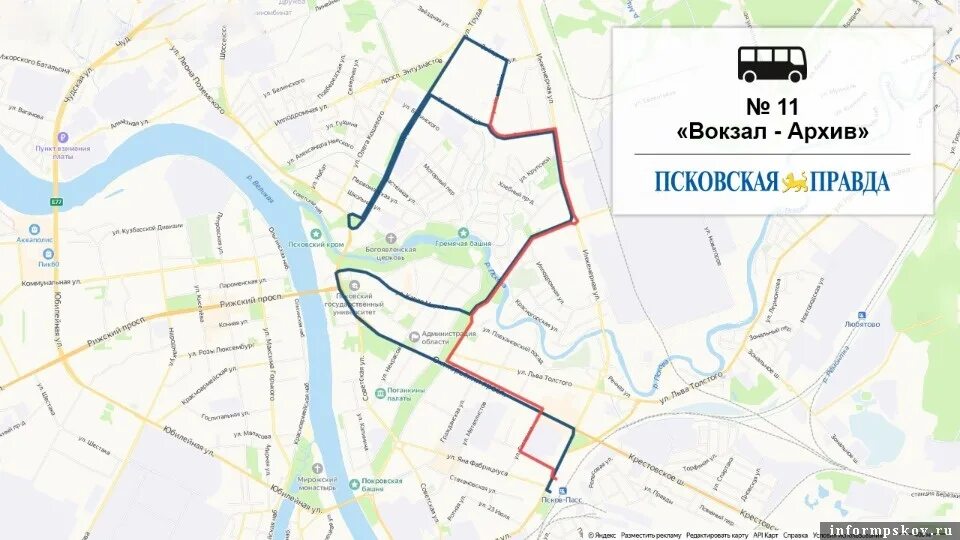 Движение автобусов псков. Маршрут 22 автобуса псков. маршруты автобусов псков на карте. маршруты автобусов псков схема. маршрут автобуса 1 псков.