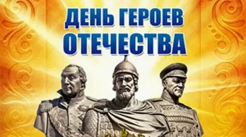 Родины 9