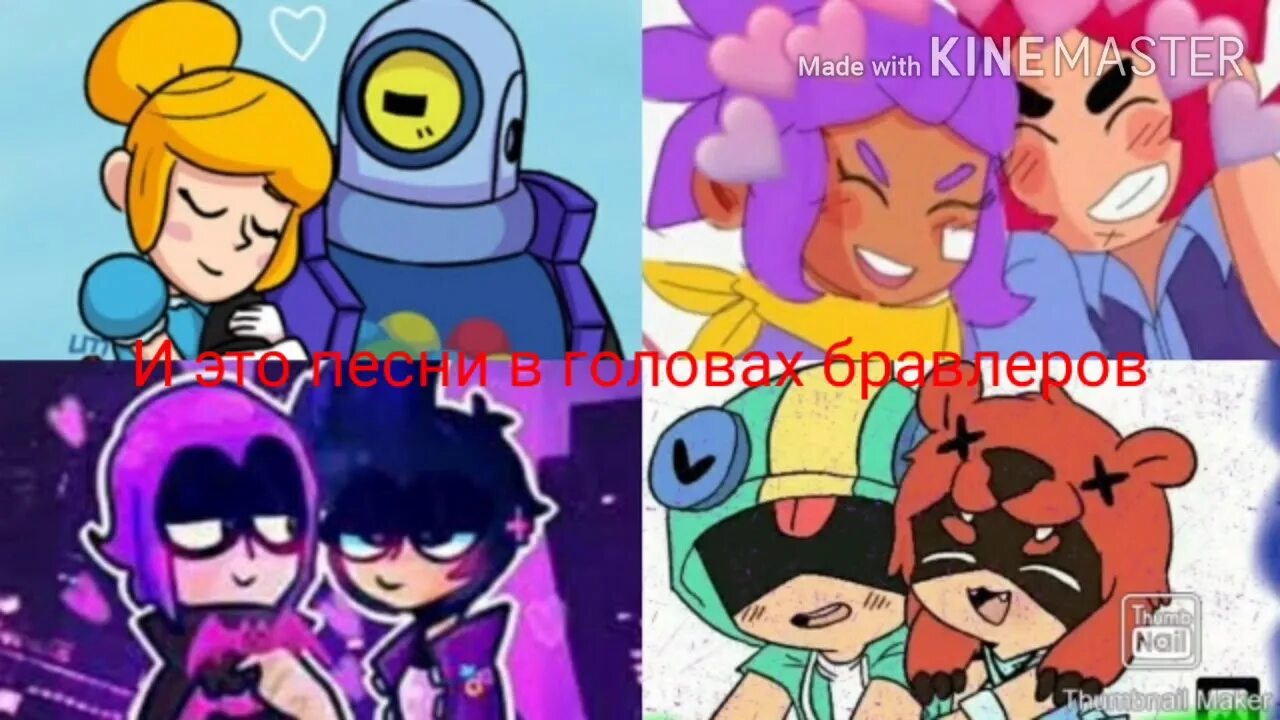 Песни в головах бравлеров. Песни в головах бравлеров. Песни в головах бравлеров в бравл старс. Песни в галавах бравлеро. Песни в головах бравлеров в бравл.