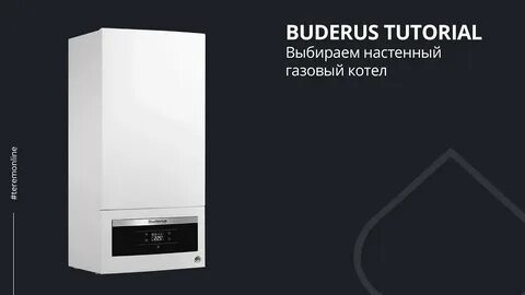 Buderus logamax u072 инструкция по эксплуатации