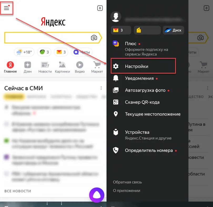 Как отключить browser на телефоне. Как отключить Алису.