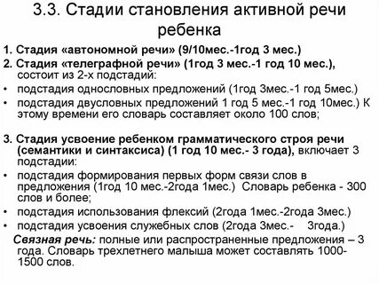 Автономная речь