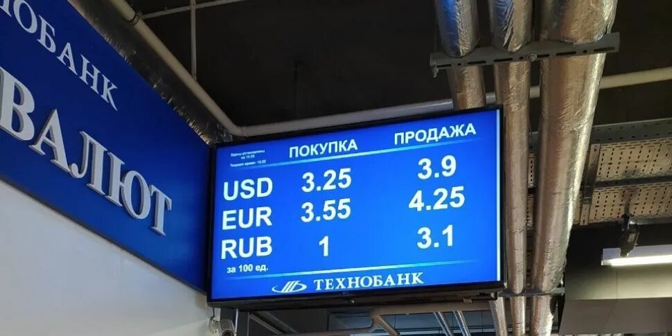 Лучший валют в гродно на сегодня. Курсы валют. обмен валют беларусь. обменка деньги фото. курс валют в беларуси.