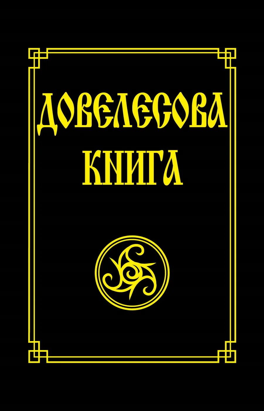 Амрита русь издательство