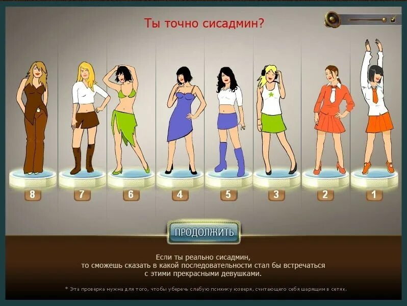 Ты точно не сможешь