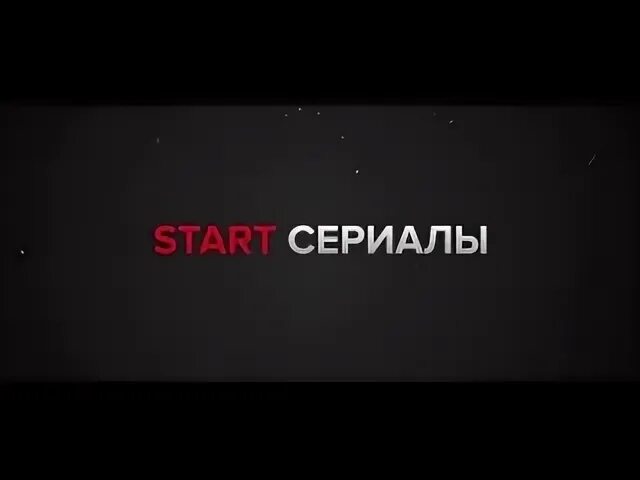 Start series