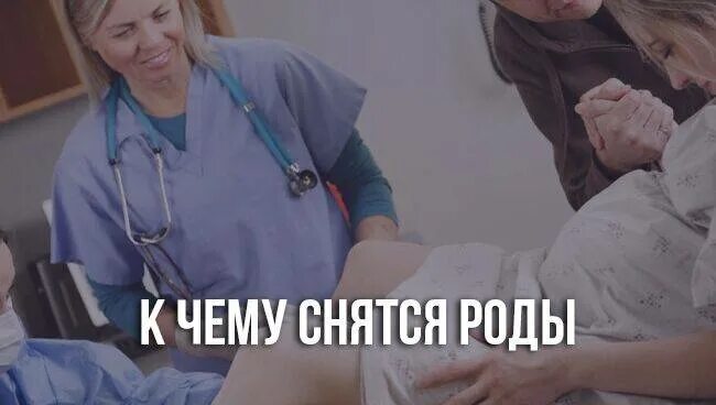 Сонник толкование родить мальчика