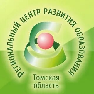 Региональный центр томск