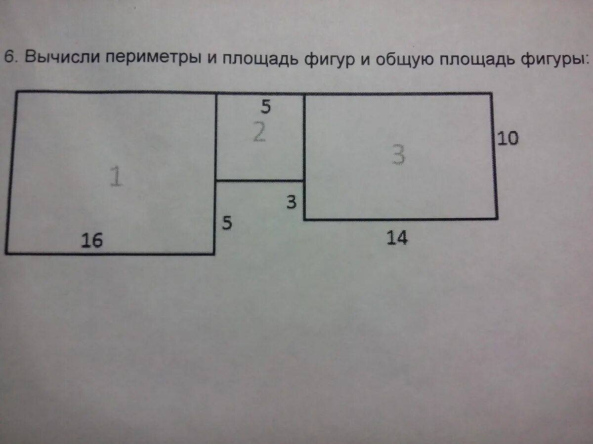 Как найти периметр пола. Вычисли периметр и площадь. Площадь и периметр фигур. Вычи, ли периметр и площадь фигуры. Вычисление периметра.