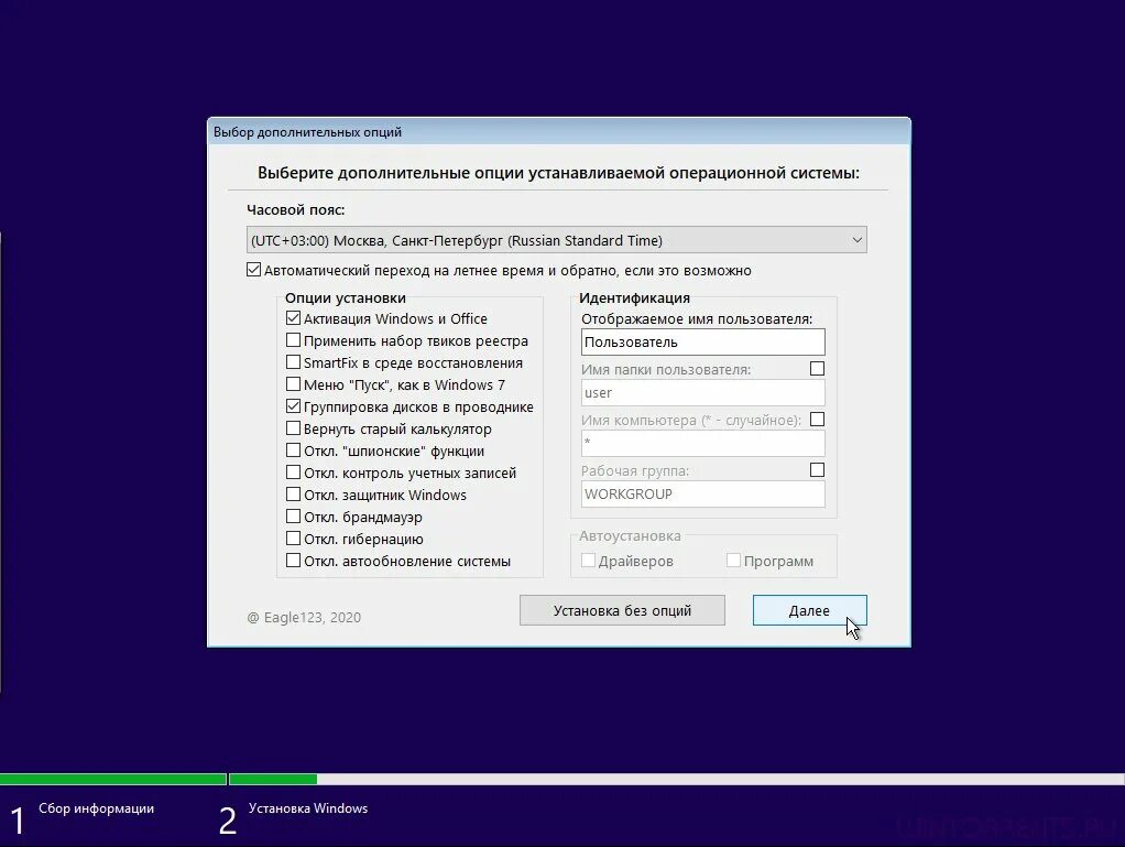 Windows 10 2 in 1. Выберите дополнительные опции устанавливаемой операционной системы. windows 10 smokieblahblah. выберите дополнительные опции устанавливаемой операционной. windows 7 by smokieblahblah.