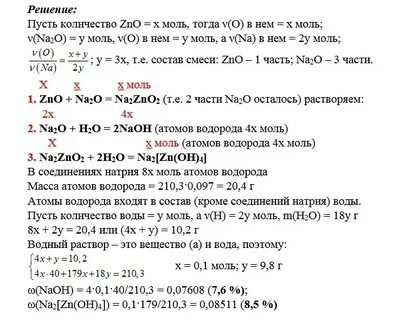 Оксид натрия массой 12 4