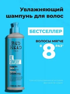 tigi шампунь увлажняющий отзывы
