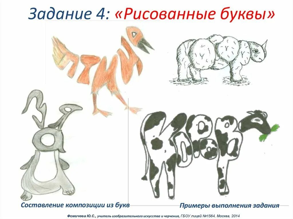 Рисовать картинку словами