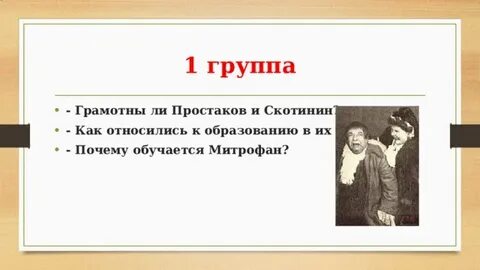 Грамотны ли