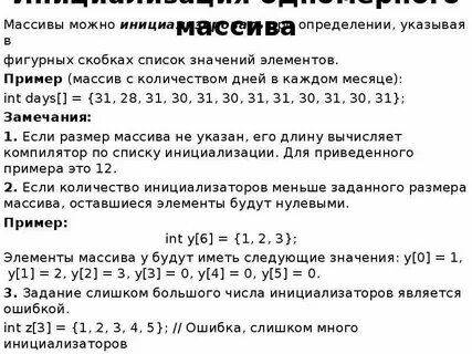 Получить размер массива