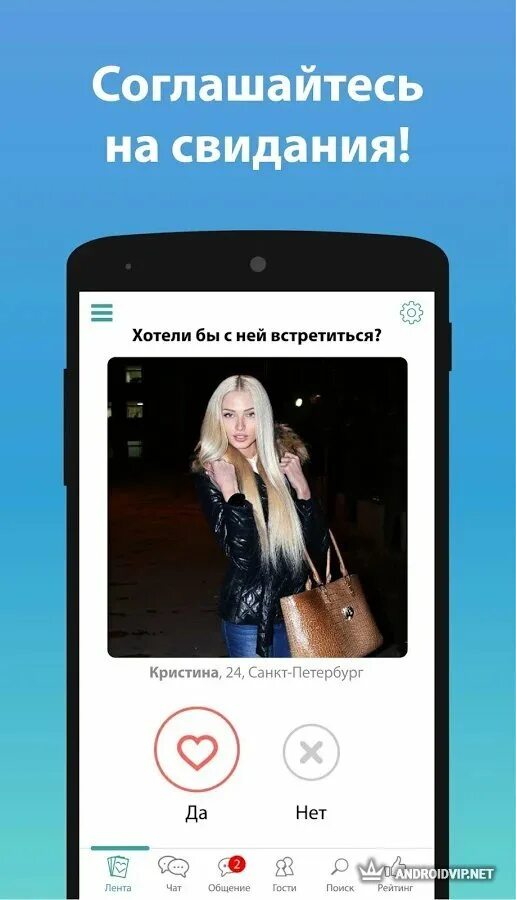 Help flirtogram app