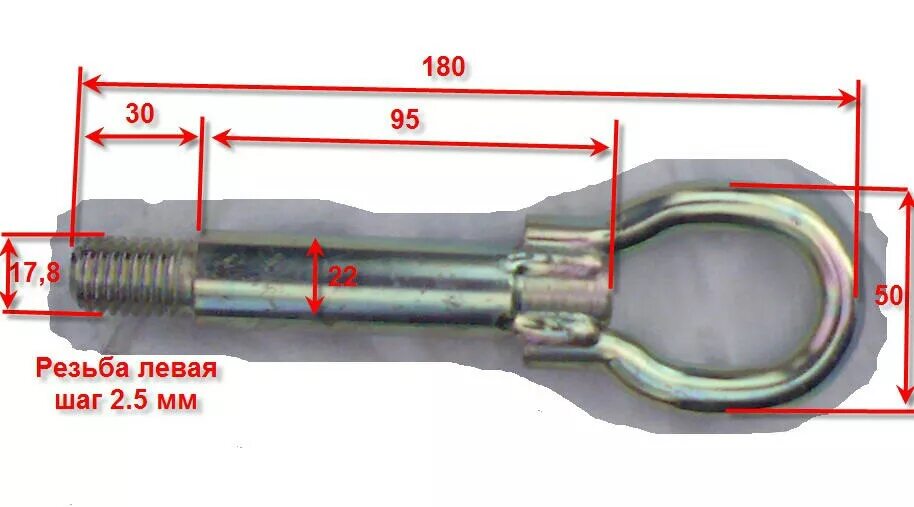 Крюк буксировочный peugeot 307 чертеж. Буксировочный крюк kia sorento 4. Буксировочный болт гольф 3 чертеж. Буксировочный крюк opel astra g. Буксировочный болт гольф 3 чертеж.