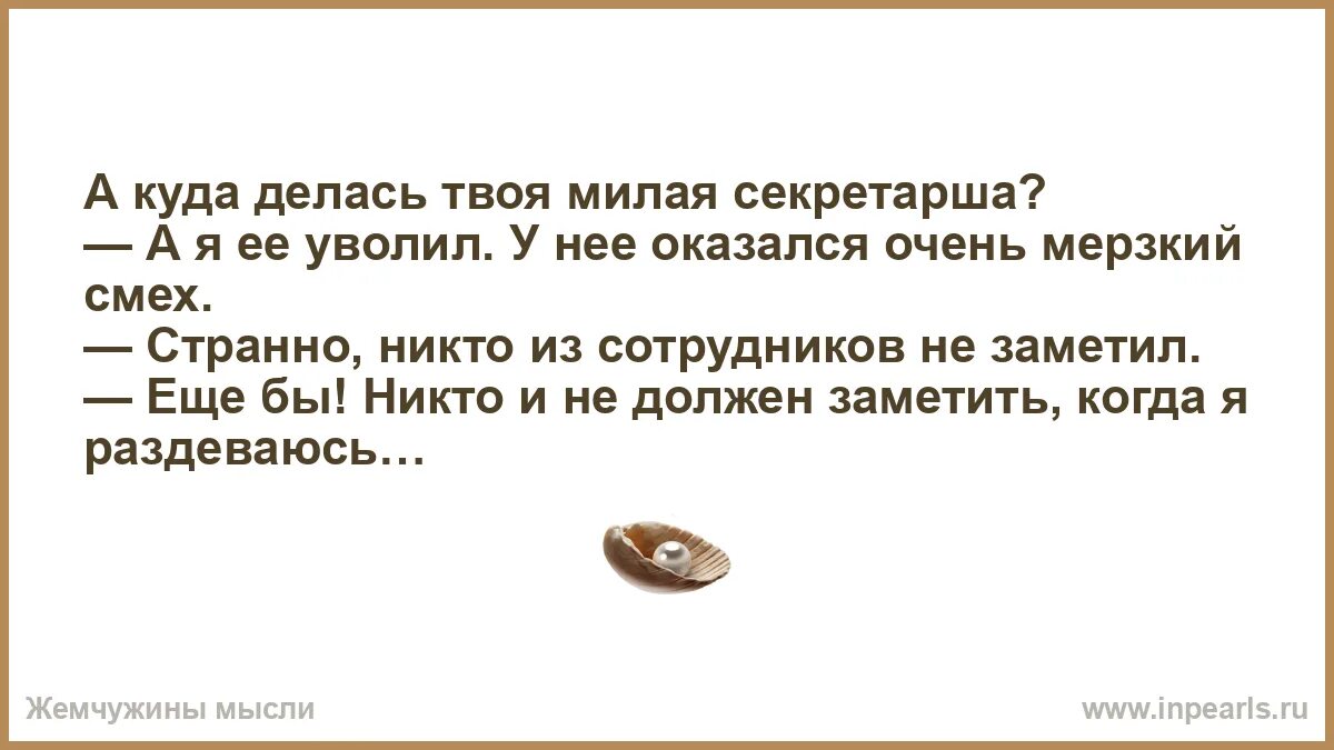 Оказывается очень