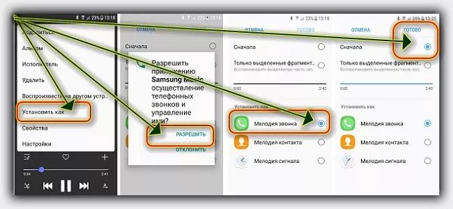 Звонок на самсунг галакси а51. Как поставить на телефон музыку при звонке. Как изменить звонок на самсунге. Как установить песню на звонок на самсунге. Как установить музыку на звонок самсунг