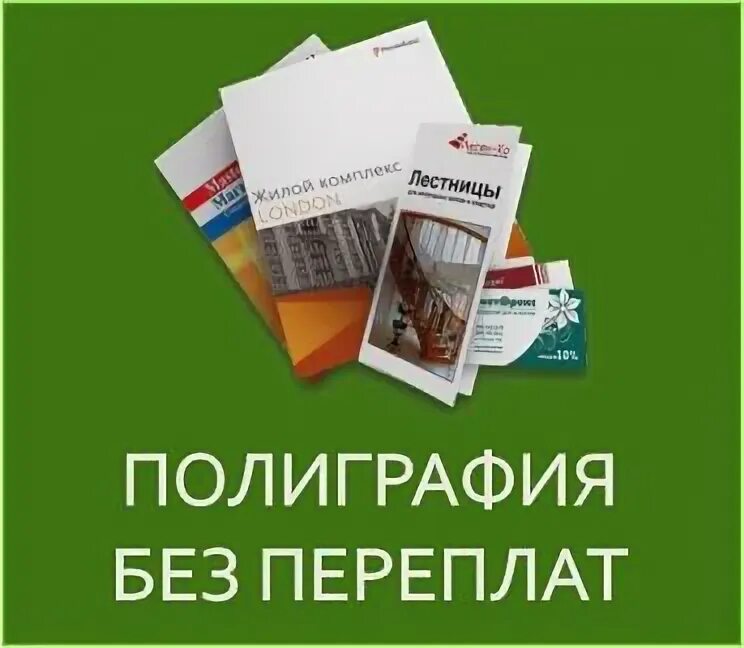 Самара листовки работа. Листовки самара.