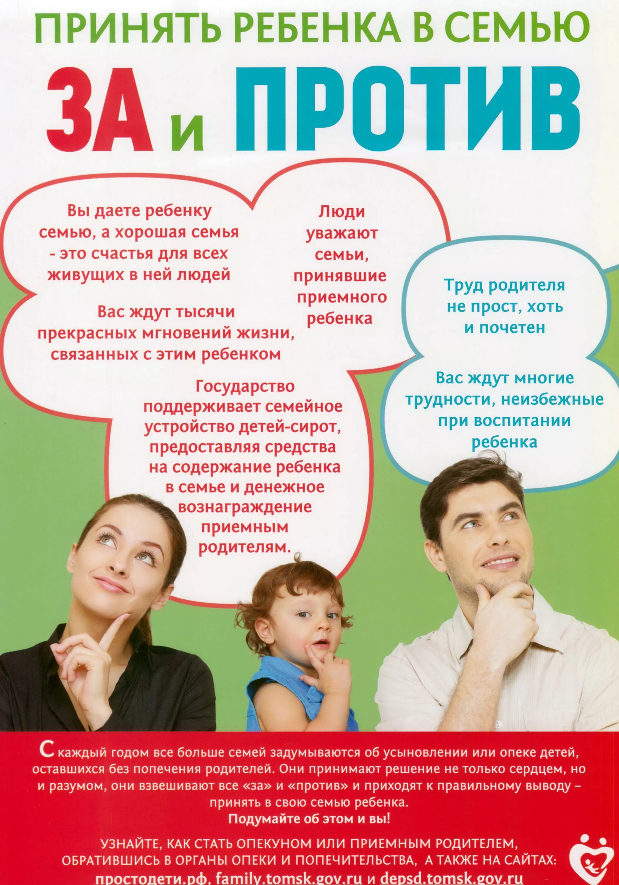 Как найти усыновленных