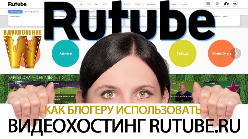 Rutube. Видео уроки с коду. 6. Использование видеохостингов.. Сервис рутуб