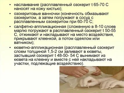 Сколько надо воска