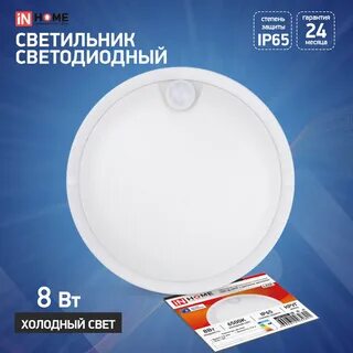 Светильник спп круг